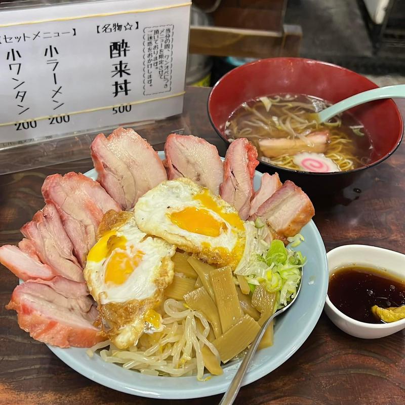 スペシャル酔来丼 小ラーメン(廣東料理 酔来軒)