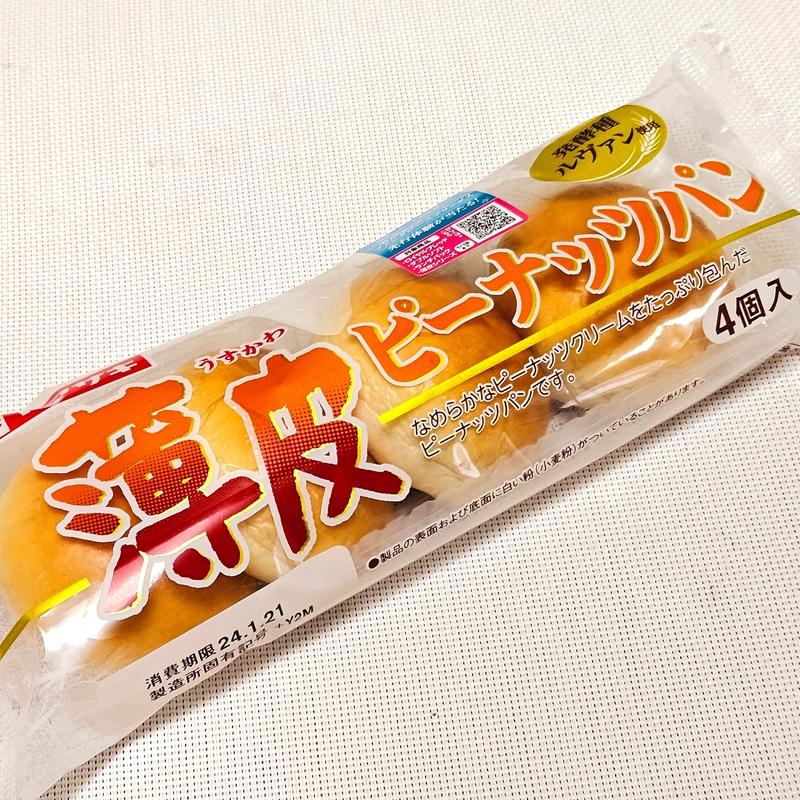 山崎製パン「薄皮ピーナッツパン」

(ローソンストア100 板橋赤塚新町店)