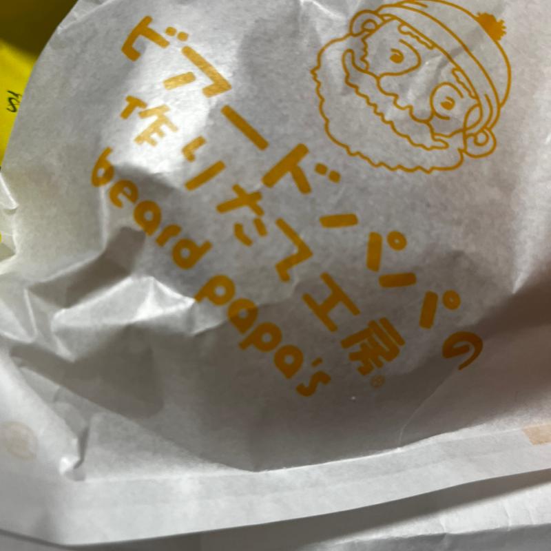 (ビアードパパ 湘南モールフィル店)