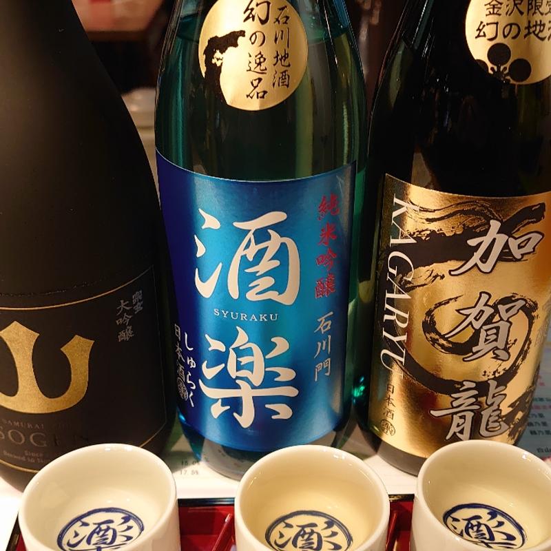 飲み比べセット(ひがしやま酒楽 )