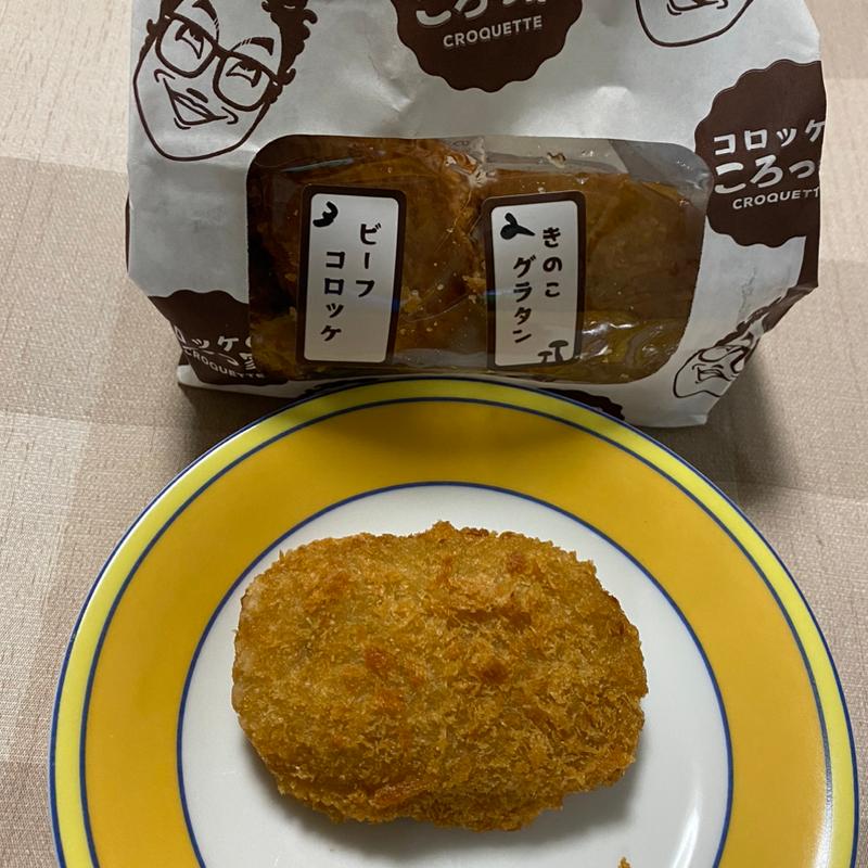 きのこグラタンコロッケ(コロッケのころっ家 近鉄パッセ店)