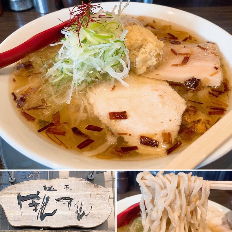 生姜らーめん(塩)(麺匠ぼんてん )