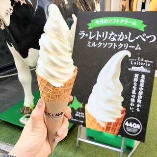 ラ・レトリなかしべつミルクソフトクリーム(MILKLAND HOKKAIDO→TOKYO　ミルクランド北海道)