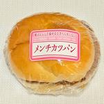 山崎製パン「メンチカツパン」
