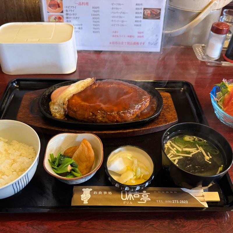 ハンバーグ定食(味吉亭 （ミヨシテイ）)