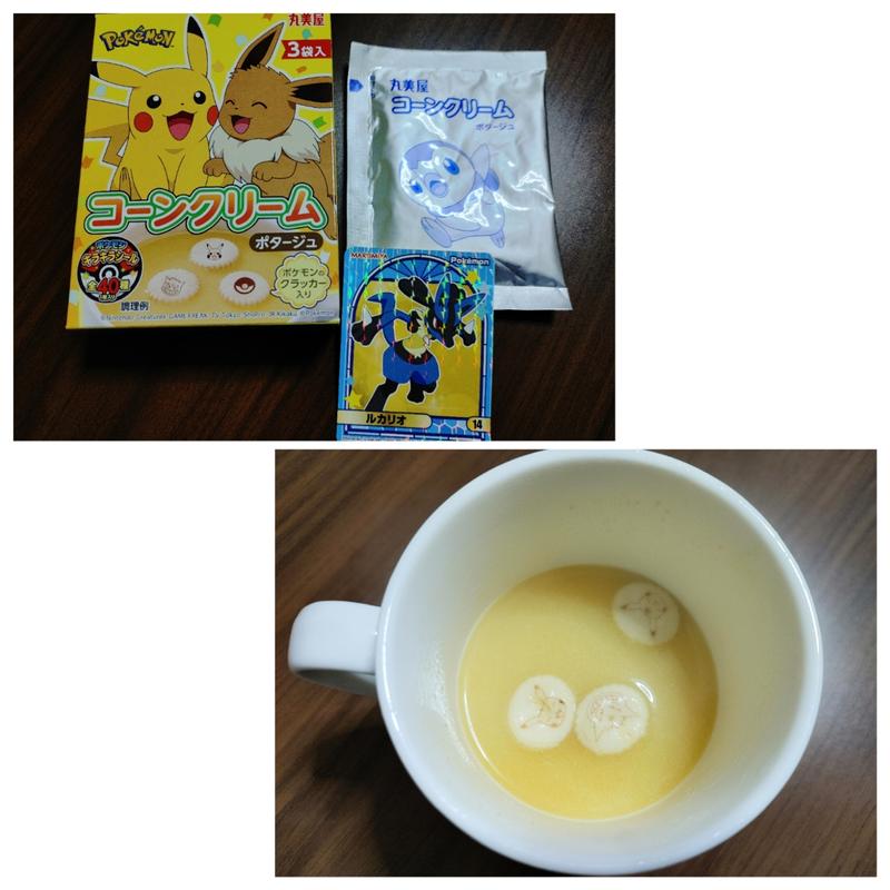 ポケモン コーンクリームポタージュ(コープみらい コープ市川店)