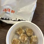 昔ながらのシウマイ