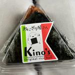南高梅おにぎり(Kino’s Kitchen.樹)