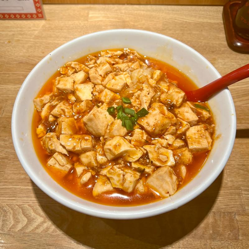 麻婆麺(您好！朋友)