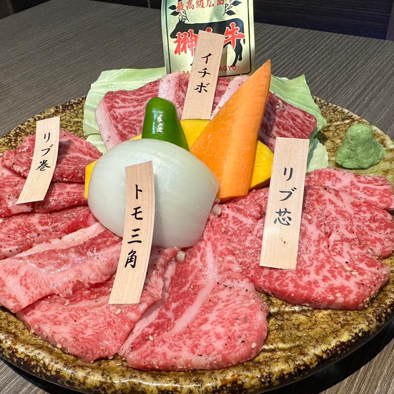 希少部位4種盛り(焼肉 ふるさと 段原店)