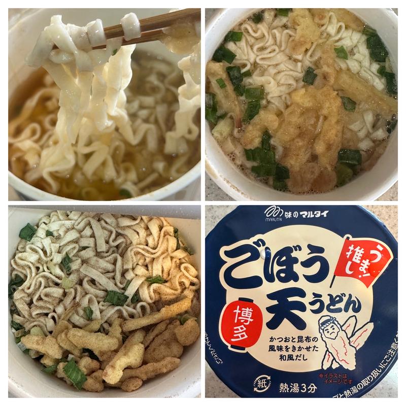 ごぼう天うどん(相鉄ローゼン 南まきが原店)