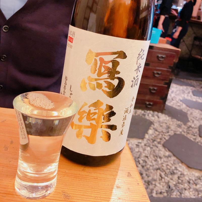 寫楽(うたげどころ うぉっしゅ)