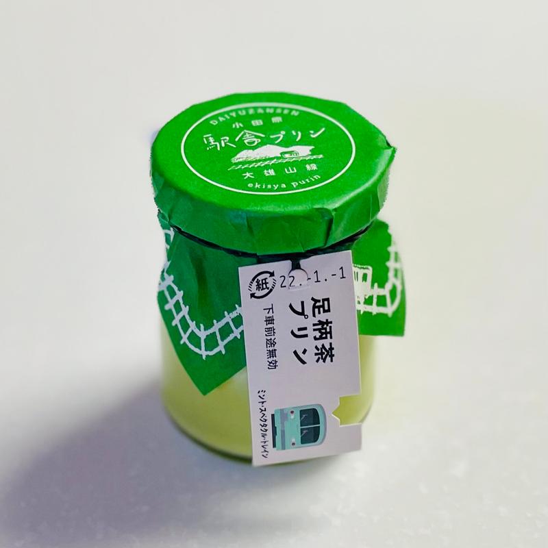 駅舎プリン　足柄茶プリン(大雄山線駅舎プリン ２号店（小田原駅自由通路）)