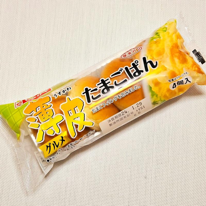 山崎製パン「薄皮たまごぱん」
(コモディイイダ 赤塚新町店)