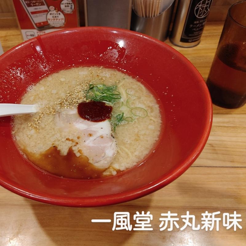 (一風堂 仙台西口店)