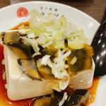 ピータン豆腐(担々香麺アカナツメ 御徒町らーめん横丁店)
