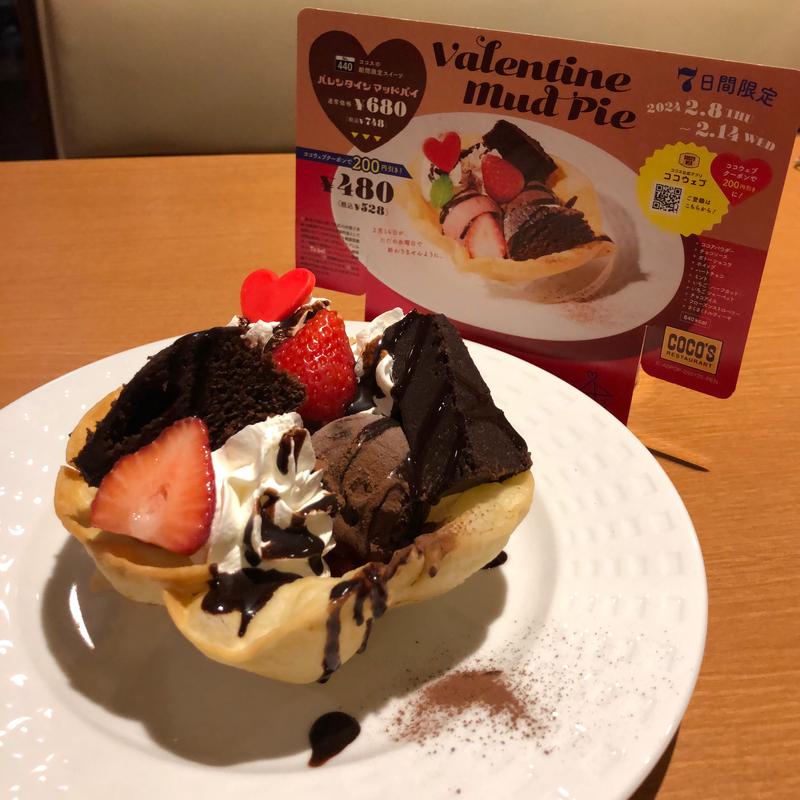 バレンタイン マッドパイ(ココス 足立保木間店)