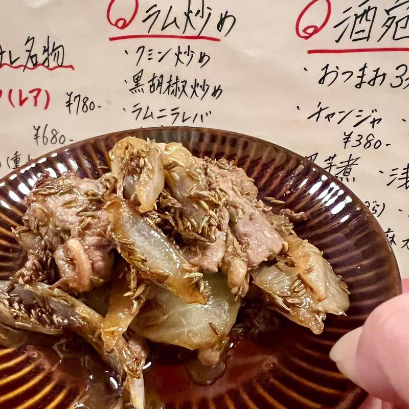 ラムのクミン炒め(ひつじのハナレ)