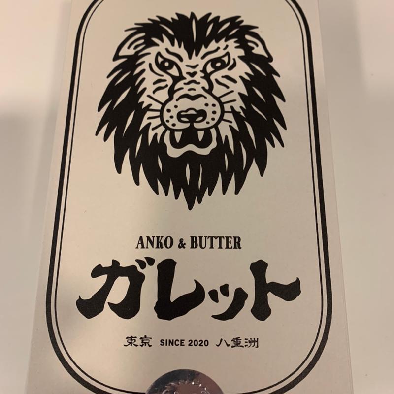 ガレット(岡田謹製 あんバタ屋 東京ギフトパレット店)