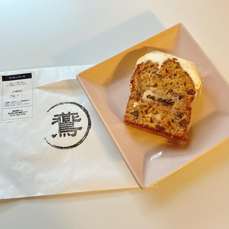 キャロットケーキ(en)