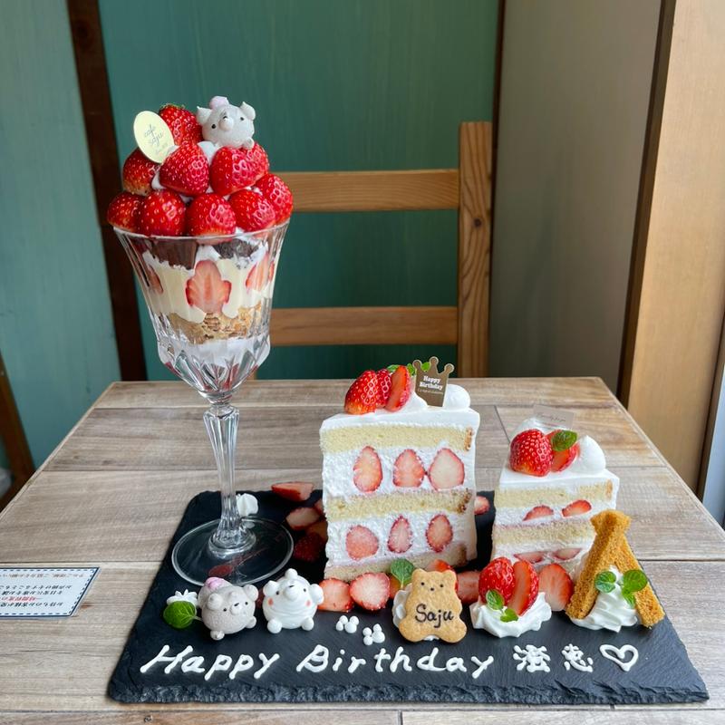 バースデープレート(cafe saju / おやつ処 茶寿)