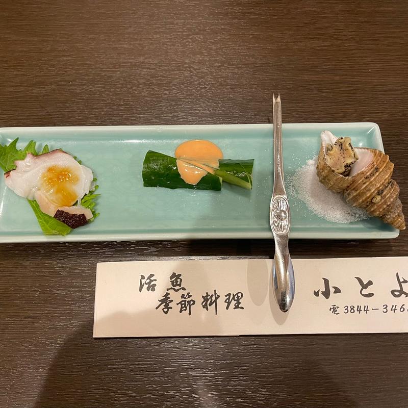 お通し(小とよ)