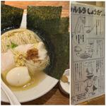 全部のせとりジンジャー