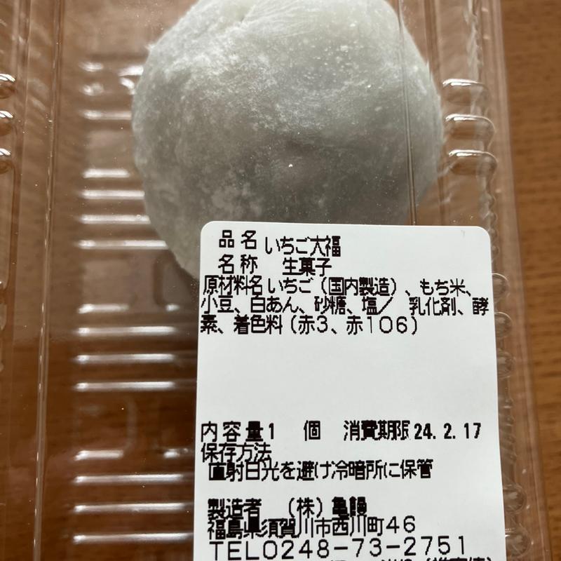 幻の苺大福(かめまん )