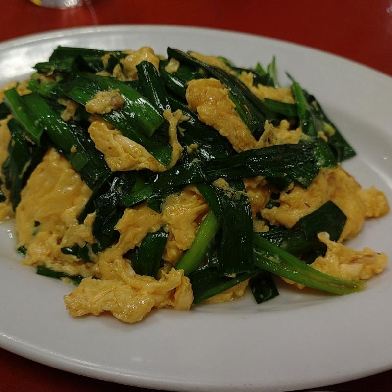 ニラ玉(味仙 矢場店 （ミセン）)