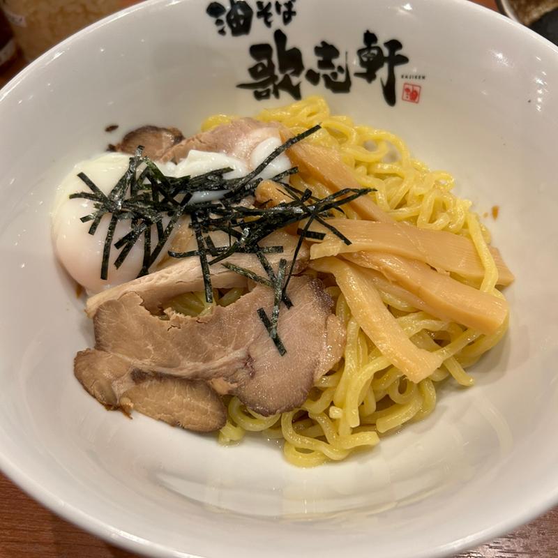 油そば並盛  半熟卵トッピング(油そば専門店歌志軒 刈谷店)