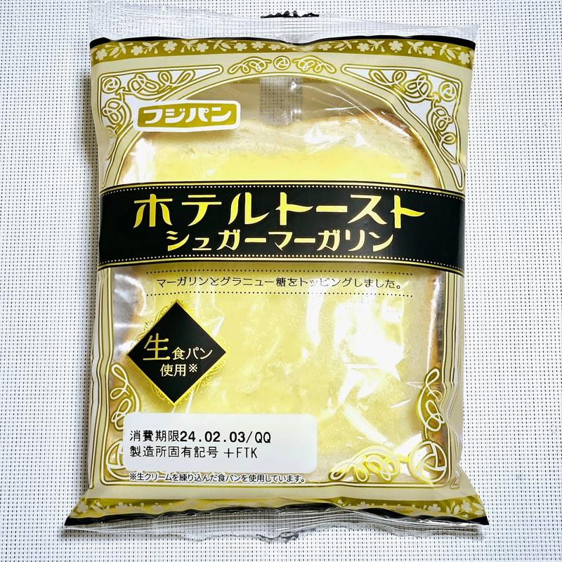 フジパン「ホテルトースト シュガーマーガリン」
(まいばすけっと 地下鉄赤塚駅前店)