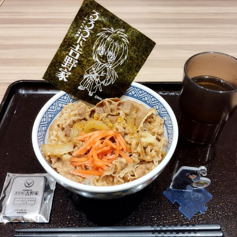 るろうにセット・並(吉野家)