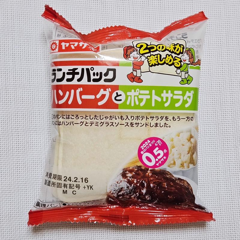 山崎製パン「ランチパック ハンバーグとポテトサラダ」
(ウエルシア千代田麹町店)