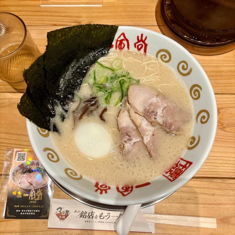 (一風堂1994)スペシャルラーメンレギュラー(新横浜ラーメン博物館)