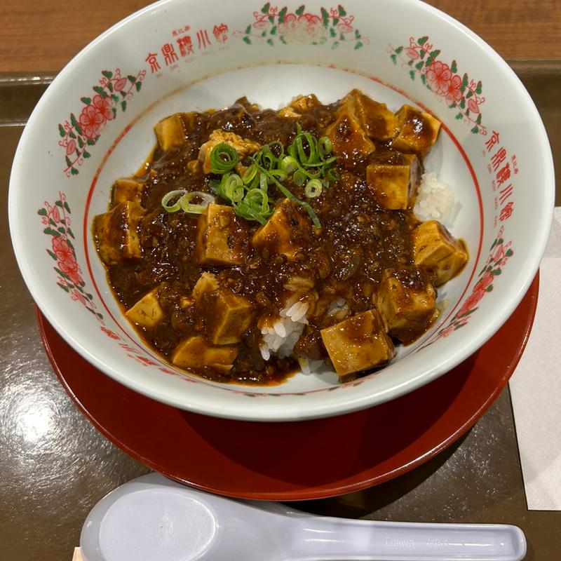 麻婆丼(京鼎樓小館(ジンディンロウショウカン) ららぽーと愛知東郷店)