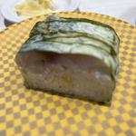 とろさばの押し寿司