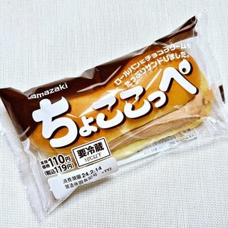 山崎製パン「チョココッペ」

