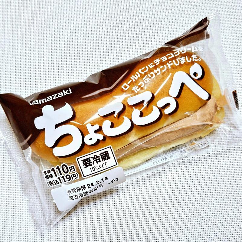 山崎製パン「チョココッペ」

(ローソンストア100 板橋赤塚新町店)