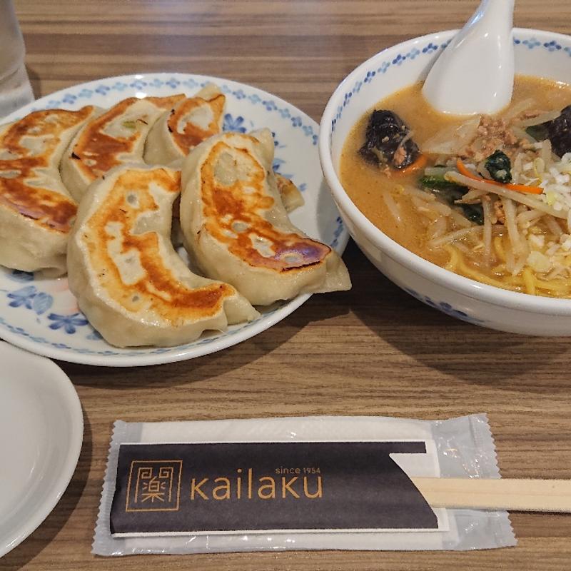 味噌ラーメンと餃子セット(開楽 本店 )