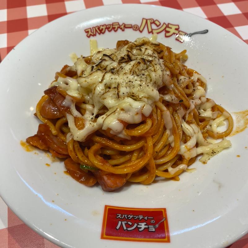 ナポリタン300g(キッチンパンチョ 相模原店)