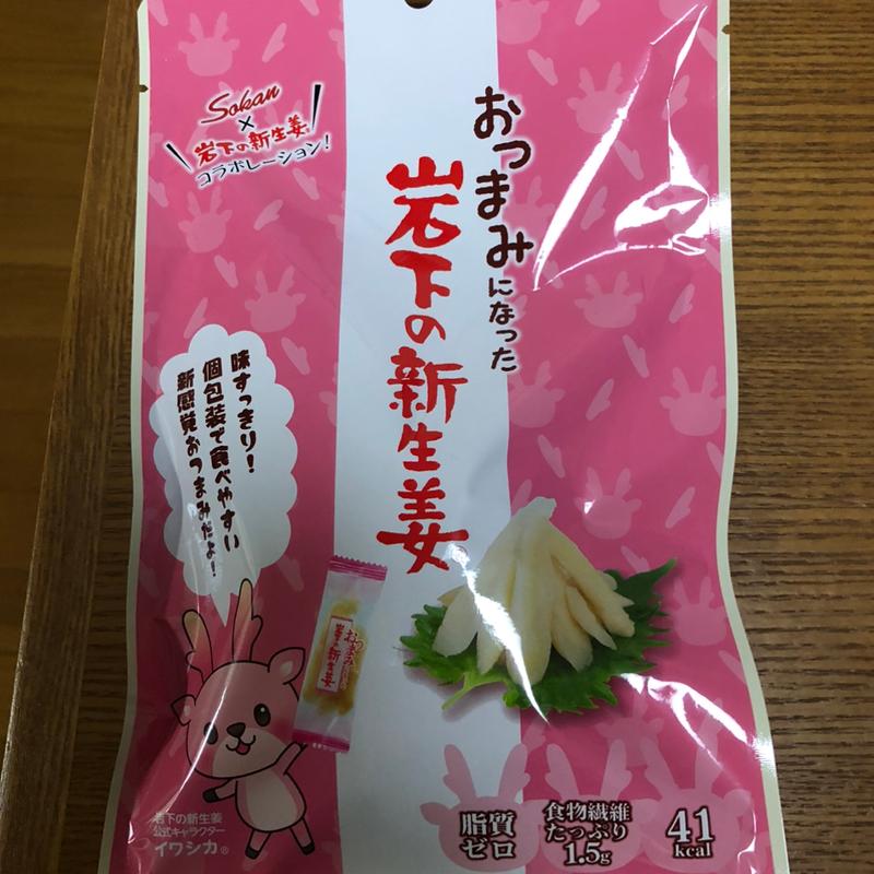 岩下の新生姜(大谷パーキングエリア下り線 売店 )