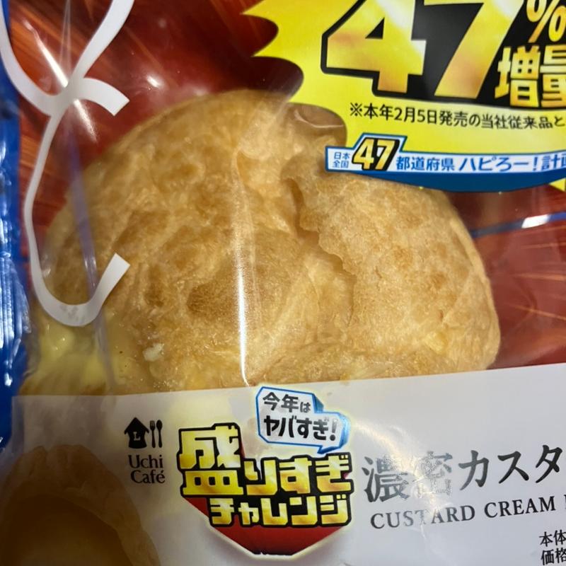 シュークリーム(ローソン 札幌オーロラタウン店)