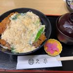 カツ丼(久家)