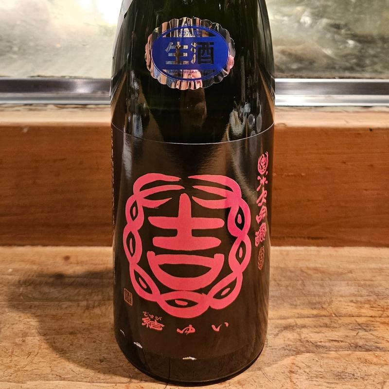 茨城「結ゆい 純米大吟醸」(居酒屋　純ちゃん )