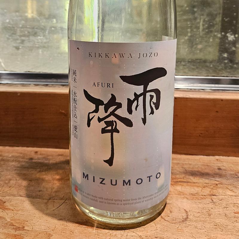 神奈川「雨降 MIZUMOTO」(居酒屋　純ちゃん )