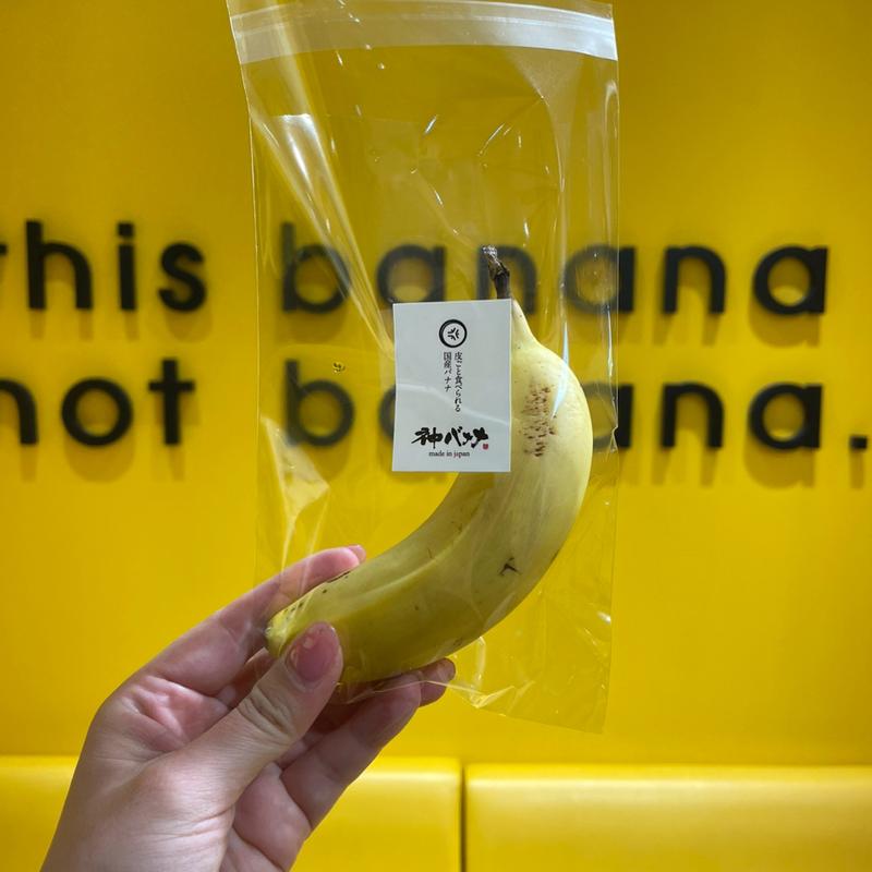 神バナナ(バナナの神様原宿竹下通り店)