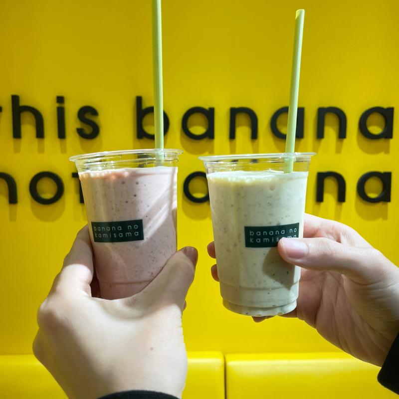神バナナスムージー(バナナの神様原宿竹下通り店)