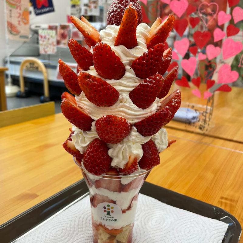果物農家の特大いちごパフェ(道の駅くしがきの里)