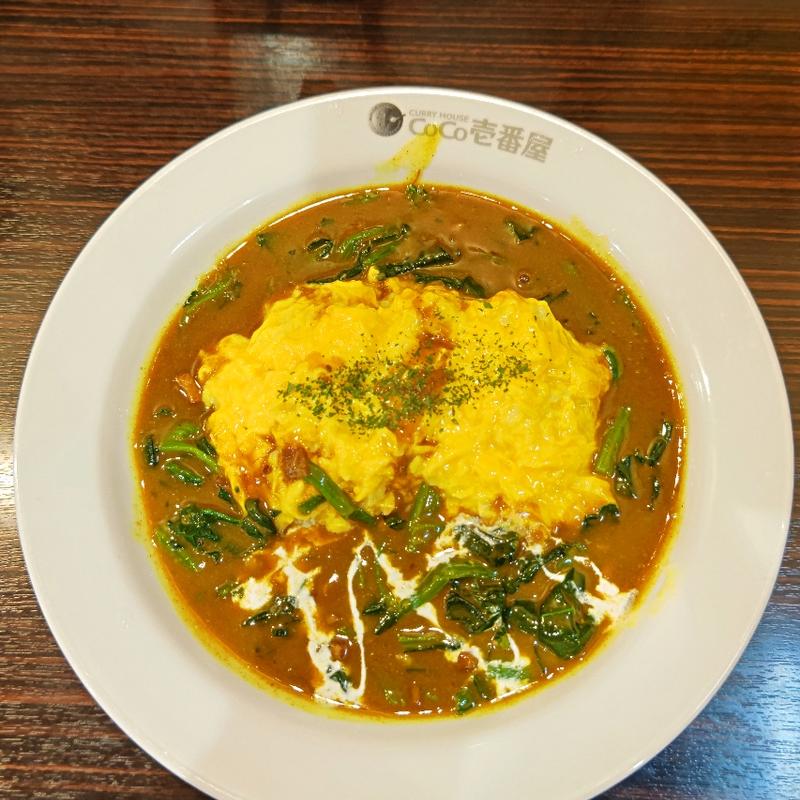 オムカレー＋ほうれん草(CoCo壱番屋 JR石川町駅南口店)