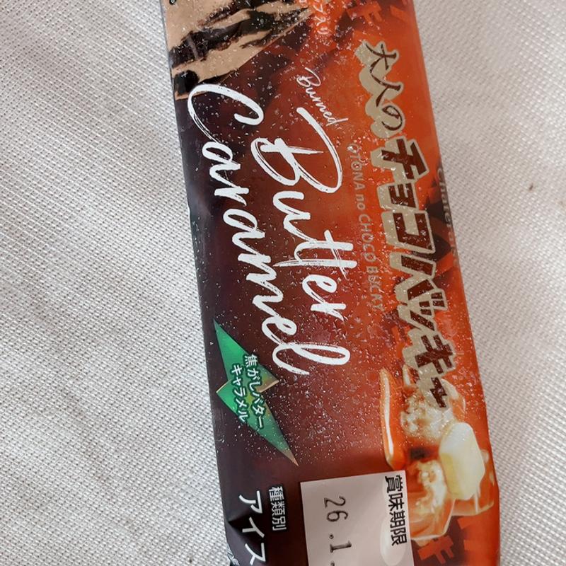 大人のチョコバッキーキャラメル(シャトレーゼ さくら氏家店 )